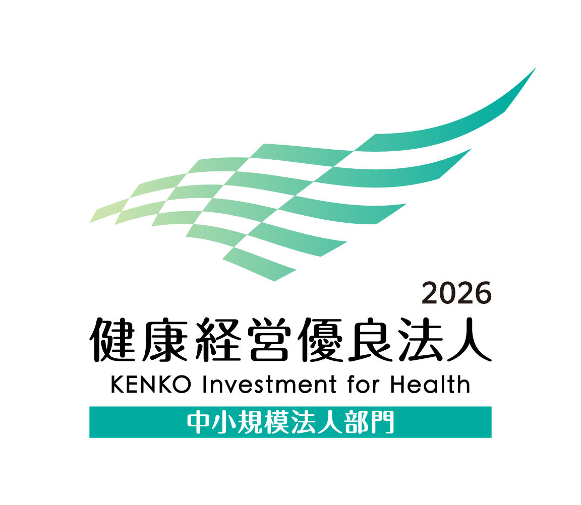 健康経営優良法人2026（中小規模法人部門）