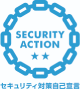SECURITY ACTION セキュリティ対策自己宣言企業